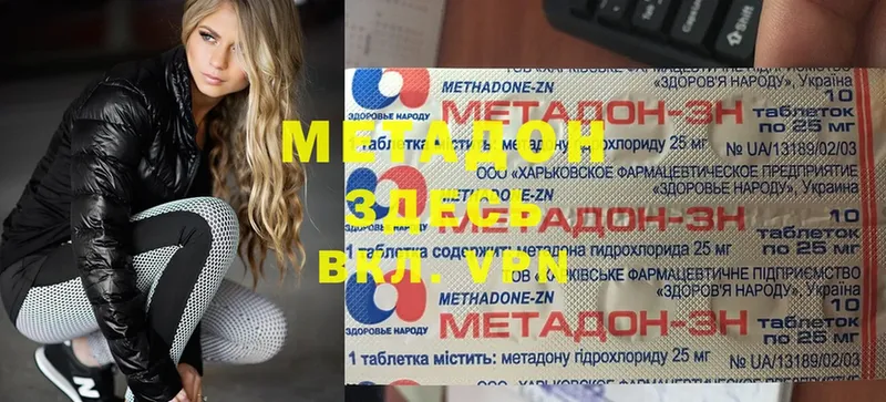 Метадон мёд  Коммунар 